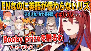 同じENなのに英語が伝わらないエリザベス【英語解説】【日英両字幕】