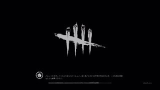 【DBD】問題発言2