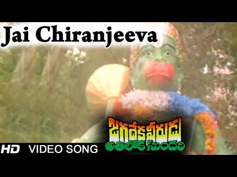 Jagadeka Veerudu Atiloka Sundari Movie | Jai Chiranjeeva Video Song | Chiranjeevi, Sridevi