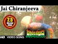 Jagadeka Veerudu Atiloka Sundari Movie Jai Chiranjeeva Video Song Chiranjeevi Sridevi