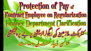 Protection of Pay of Contract Employees on Regularization, Finance Department Clarifications