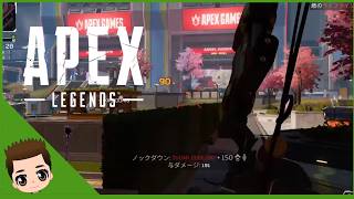 【ロン太郎の実況】『この武器地味に強い』Apex season 30 お昼の生配信 #4