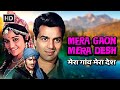 Mera Gaon Mera Desh HD Dharmendra Asha Parekh Vinod Khanna ClassicBollywood
