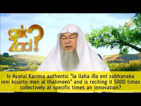 Reciting Ayat e Karima collectively 12,5000 to ward off calamities, is it an innovation Assimalhakee