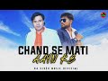Chand Se Mati X Tarp Drill Khortha Mix Dj Vivêk