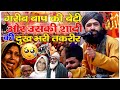 Ek Gareeb Baap Aur Uski Beti Ki Shadi Ka Emotional Bayan By Mufti Hammad Raza Muradabadi