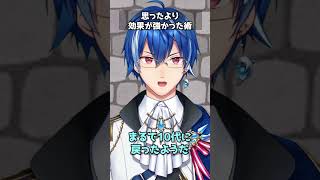 思ったより効果が強かった術#vtuber #新人vtuber #バズれ #おもしろ #ネタ #shorts