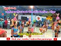 தஞ்சாவூர் சோபியா சந்தியா கரகாட்டம் Vid