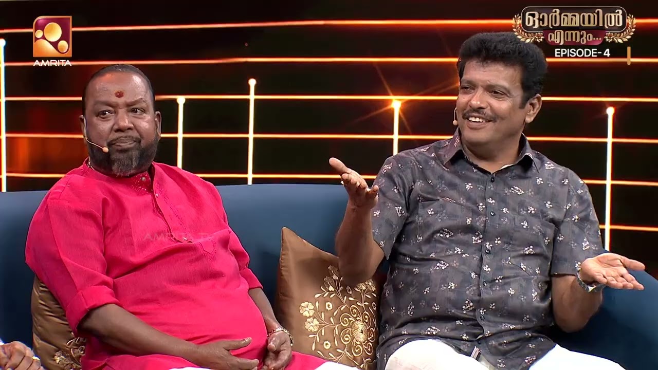 വേണുച്ചേട്ടനും ഗോപിച്ചേട്ടനും തമ്മിലുളള കെമിസ്ട്?