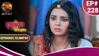 रक्षाबंधन रसाल अपने भाई की ढाल | Rakshabandhan | क्या रसाल को फंसाया जा रहा है? | Episodic Glimpse