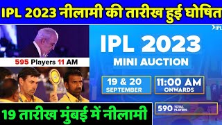 IPL 2023 - IPL Mini Auction Date Announced