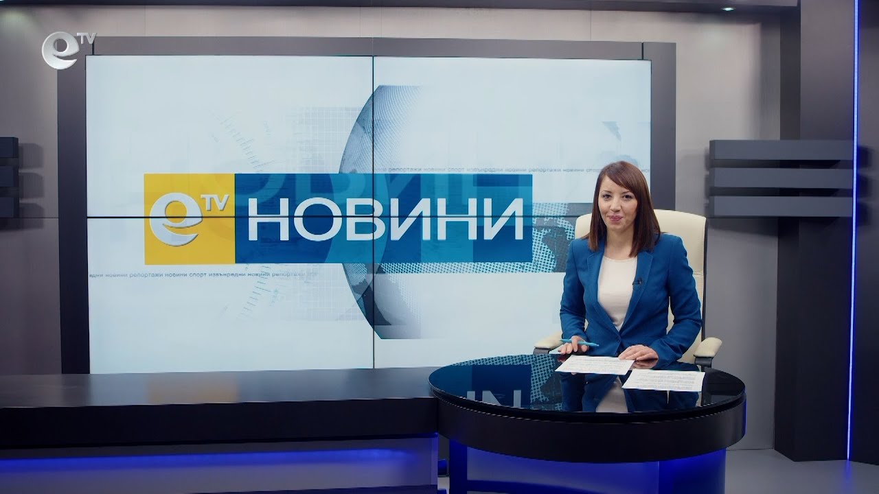 Новини 01 02 2022