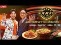 LIVE ปัญญา5ดาว 29 เม ย 69