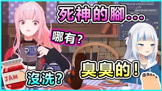 [Vtub] 死神的腳好像很香