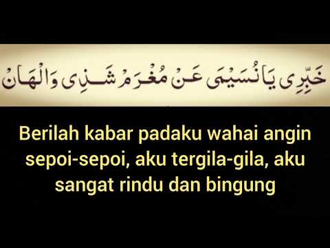 KHOBBIRI - Abah Guru Sekumpul (lirik & terjemah)