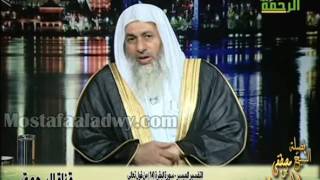 التفسير الميسر   سورة البقرة  14  من قول تعالى { وَإِذْ أَخَذْنَا مِيثَاقَكُمْ وَرَفَعْنَا فَوْقَك