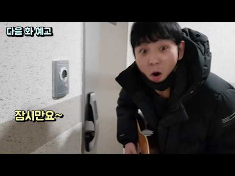 최성욱(마이선셋) _ 곡큐멘터리_들어줍쇼 1탄_소년이여 안녕_라이브