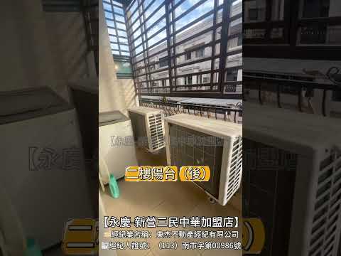 『專』柳營『大面寬』輕屋齡透天