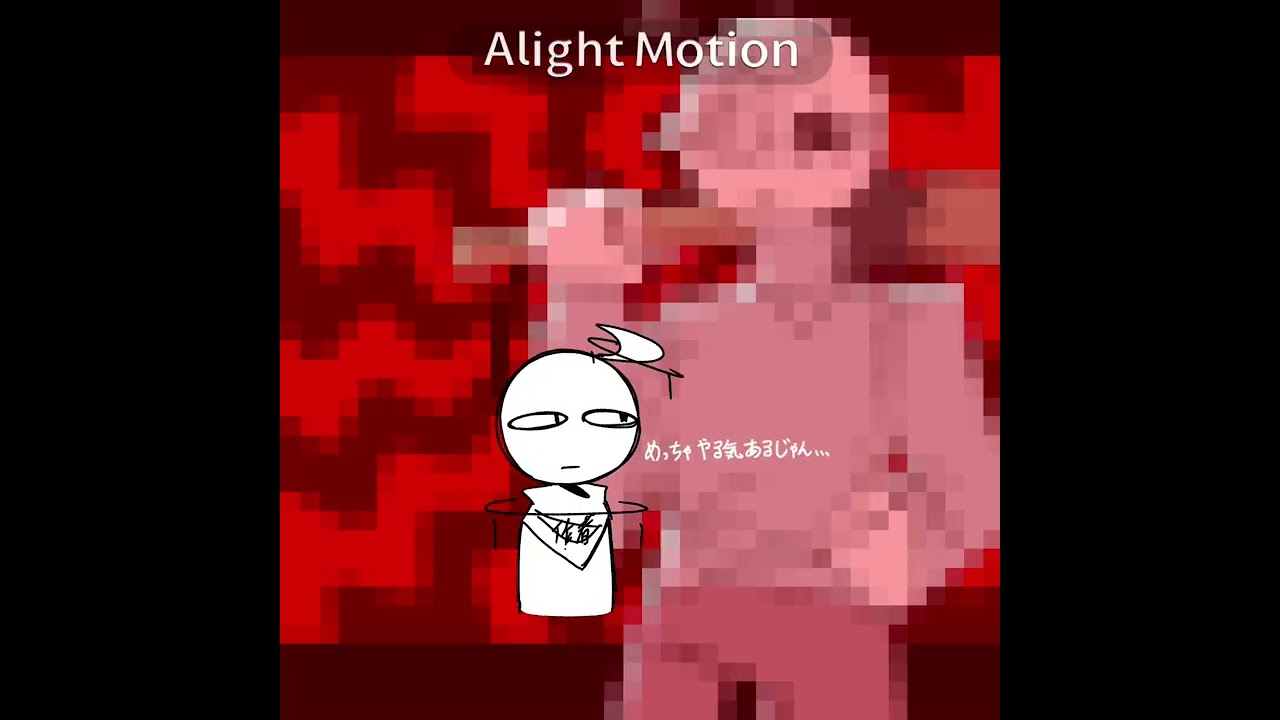 口パクはいつも地味に頑張っているというね((( #alightmotion #animation #art #edit #oc #originacharacter 