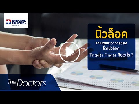 อาการ