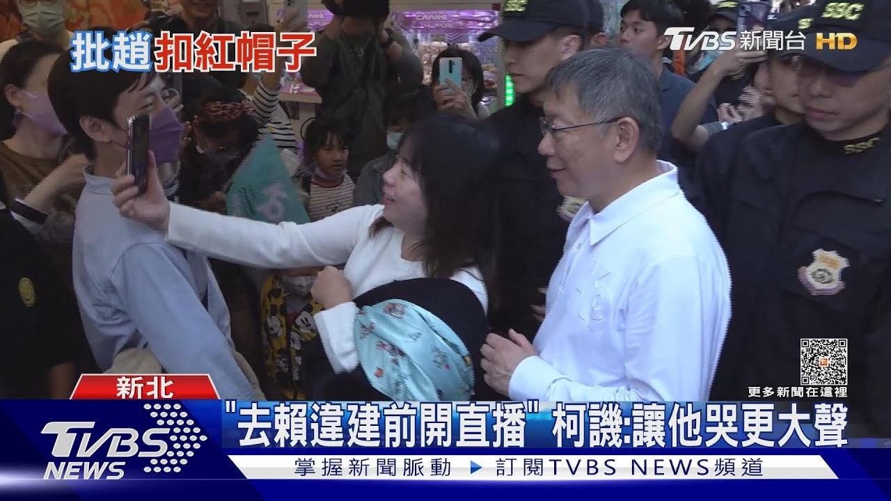 柯轟藍綠! 要讓賴哭更大聲、侯康本就紅的