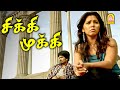 தயவு செஞ்சு புரிஞ்சிக்கோ Chikki Mukki Movie Scenes Jithe