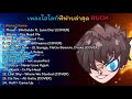 ฟีฟายผู้หญิง ruok
