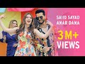 Saiid Sayad Anar Dana New Afghan Song انار دانه