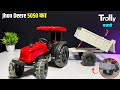 How To Make Rc Tractor Trolley With PVC Pipe RC Tractor Ka Trolley Kaise Banaya Rctractor