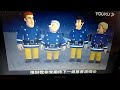 Fireman Sam Elvis In Concert Part 15