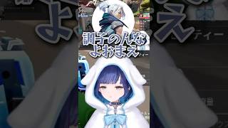 野良にVCで絡まれ終始辛辣な紡木こかげとそれに爆笑する青桐エイトw【ぶいすぽ/切り抜き】#shorts #ぶいすぽ #ぶいすぽ切り抜き #vtuber #紡木こかげ #青桐エイト #valorant