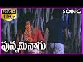 Punnami Nagu Telugu 1080p Video Songs Telugu HD Songs Latest Hit Songs New Songs