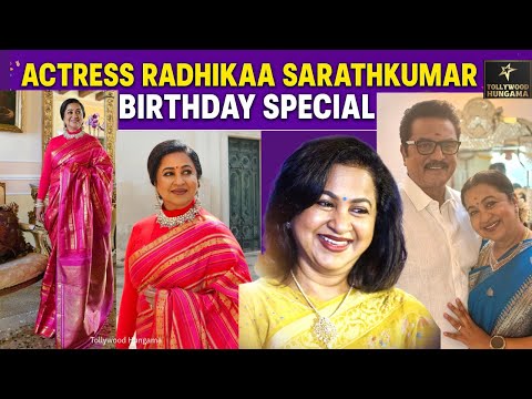 Actress Radhikaa Sarathkumar Birthday Special❤️| R. Sarath Kumar Wishes | Happy Birthday Radikaa🥳