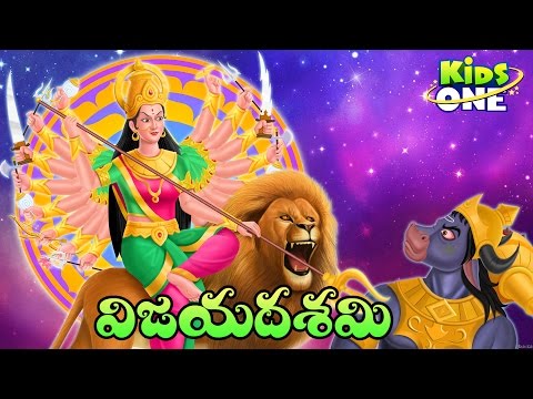 The story of vijaya dashami - dussehra vijayadashami story in telugu