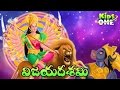 The Story Of Vijaya Dashami Dussehra Vijayadashami Story In Telugu Festival History Kidsone