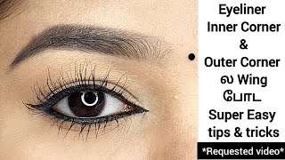 Download lagu How to apply eyeliner | How to apply inner Corner eyeliner | Tips & tricks to perfect thin eyeliner mp3 Download lagu How to apply eyeliner | How to apply inner Corner eyeliner | Tips & tricks to perfect thin eyeliner mp3