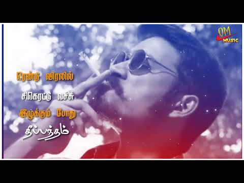 💕Padichu pathen yeravilla💕 song 💕 Tamil Whatsapp status 💕 dhanush song 💕