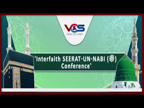 IQRA UNIVERSITY mei seerat un Nabi S.A.W.W. conf. mei MPA Sarwat Fatima ne Huzoor ki Shaan bayan ki