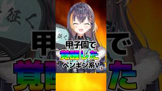 ペトラ覚醒！にじさんじ甲子園2025で躍動するペトラ・グリン #shorts #にじさんじ  #にじさんじ甲子園 #ペトラ #リゼヘルエスタ #王立ヘルエスタ高校