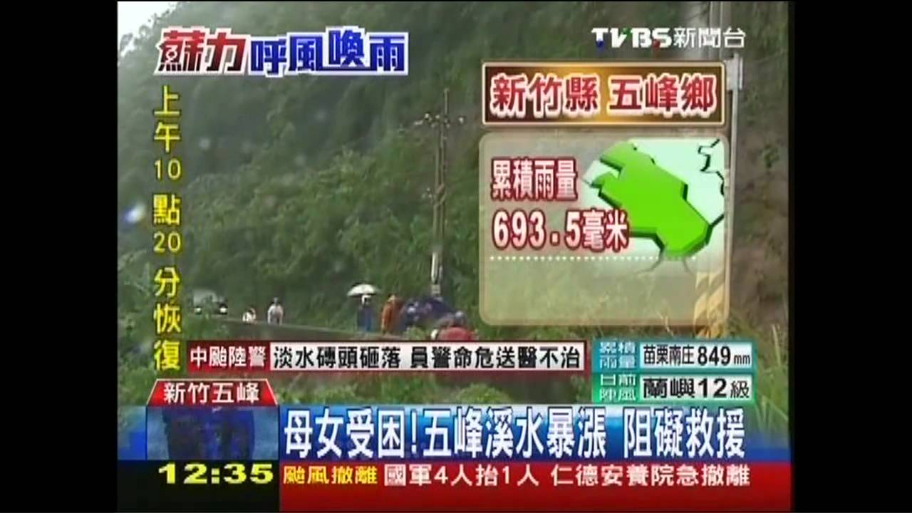 蘇力颱風/危橋封閉待改建 不敵「蘇力」沉溪中