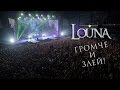 Louna - Громче и злей