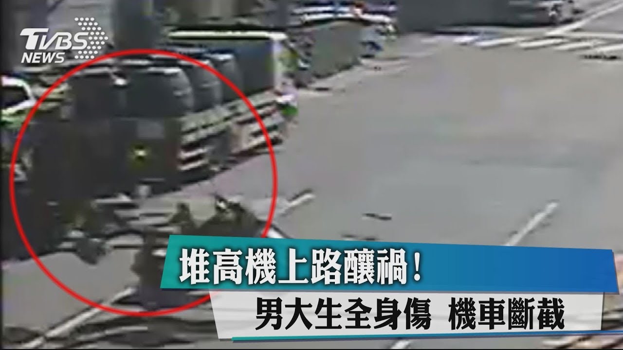 堆高機上路釀禍!男大生全身傷 機車斷截