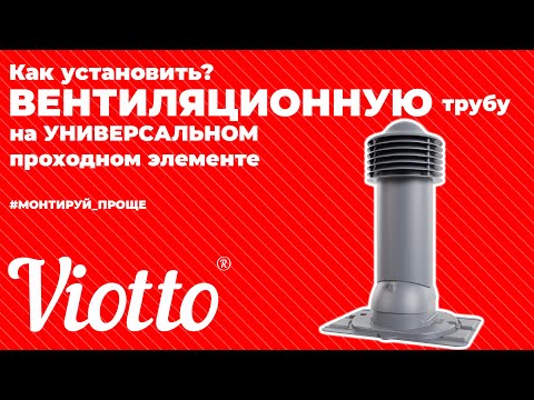 фото кровельная вентиляция для металлочерепицы 0