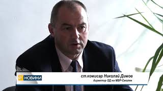 Прокурори и вещи лица са кът в Смолянско