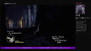 ［ドラゴンズドグマダークアリズンの完全攻略してます！チャンネル登録お願いします！］