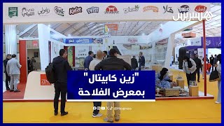 عشر سنوات من التميز.. زين كابيتال انفست تواصل الحضور القوي في "السيام" thumbnail