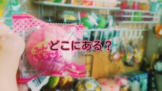 かかったっぷるにスクイーズ隠された