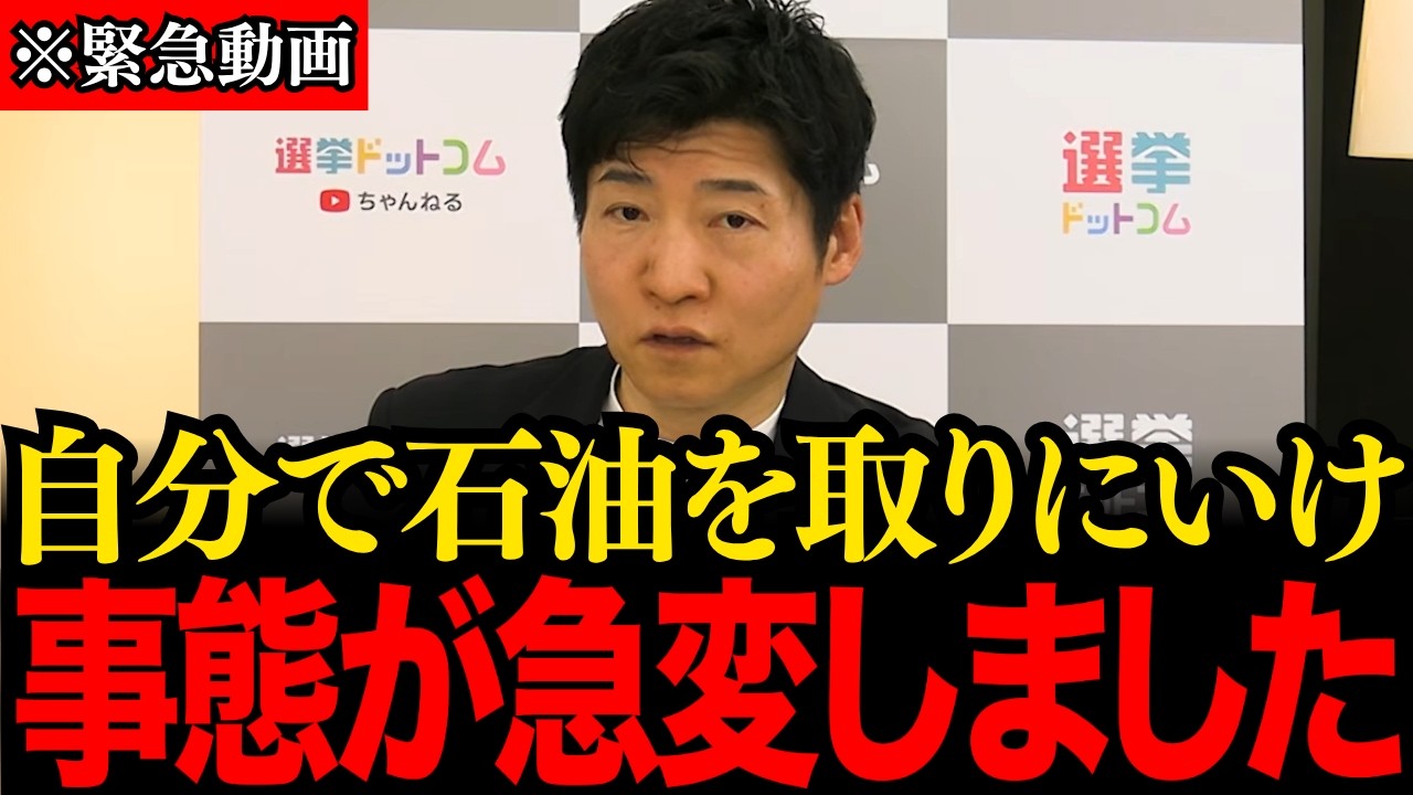 【高市内閣最新】※トランプ大統領がSNSで暴走…イラン情勢における3つのシナリオ…最悪のシナリオは○○〇で凄惨必至