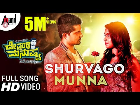 download lagu mp3 mp4 Devrantha Manushya Songs, download mp3 Devrantha Manushya Songs free download mp3, download mp3 Devrantha Manushya Songs