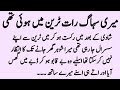 Moral Stories In Islamic || Urdu Best Kahani || Islamic Motivational Story || Urdu Kahaniyan